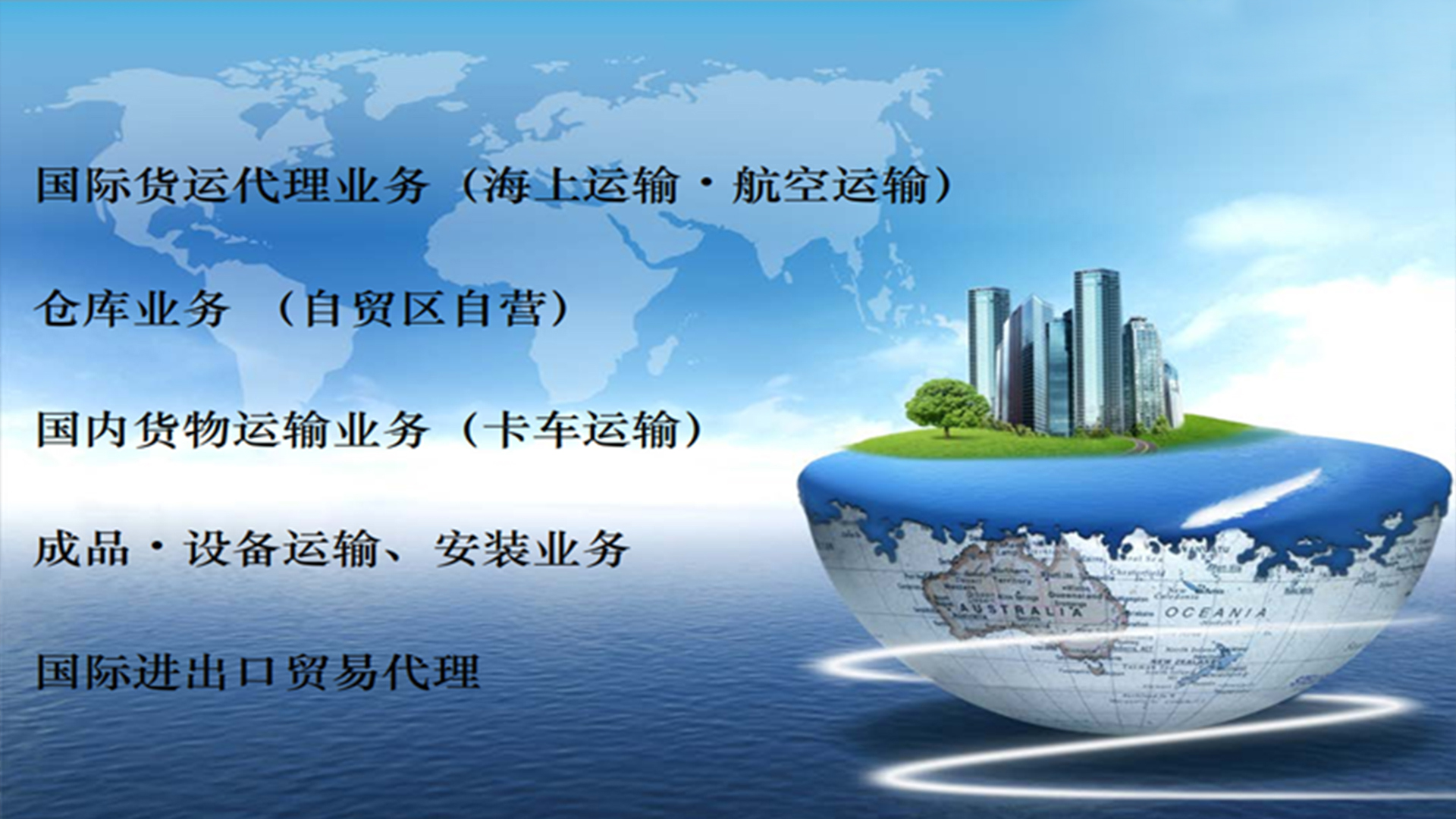 业务范围